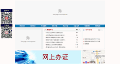 Desktop Screenshot of nchcgz.com
